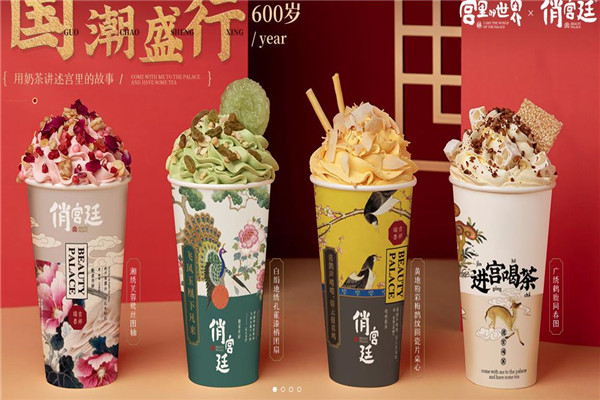 俏宮廷