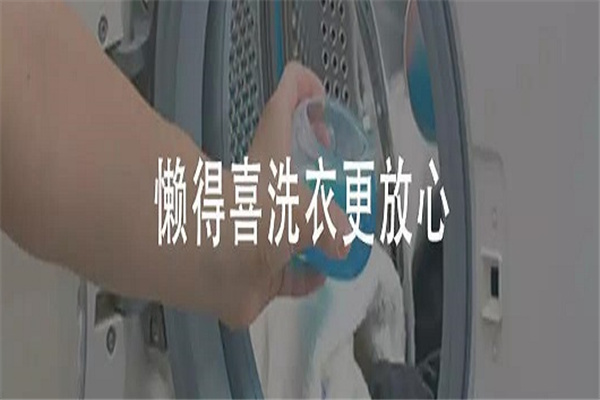 懶得喜干洗店加盟