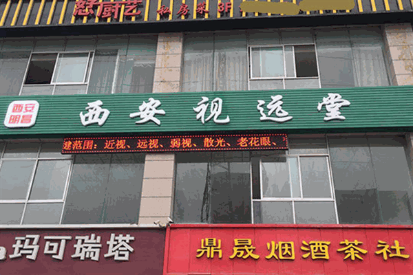 視遠(yuǎn)堂加盟
