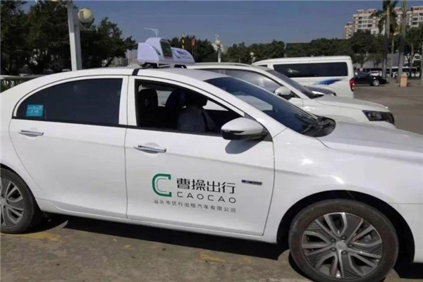曹操司機