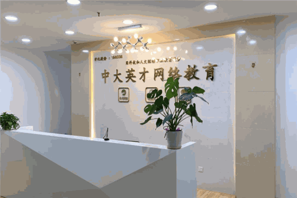 中大網校
