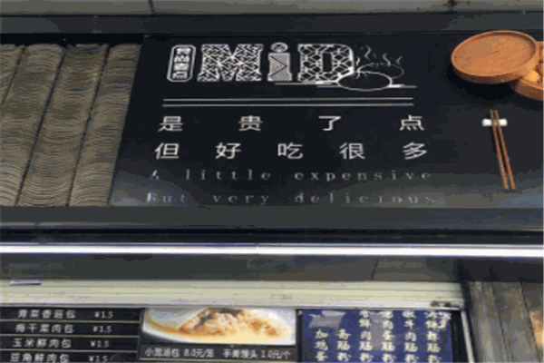 食尚麥點包子加盟