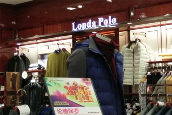 倫德保羅男裝加盟