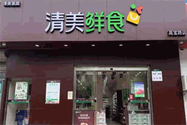 清美生鮮超市加盟