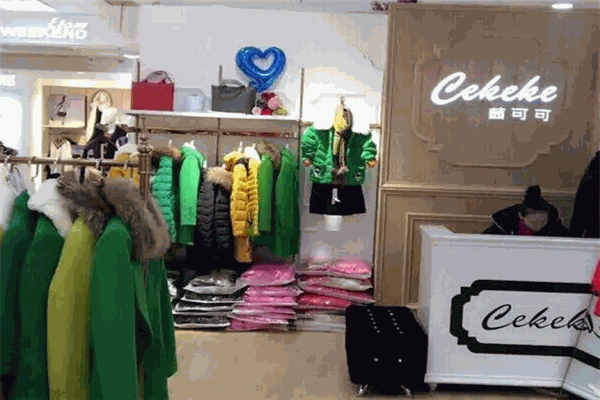 CEKEKE茜可可女裝加盟