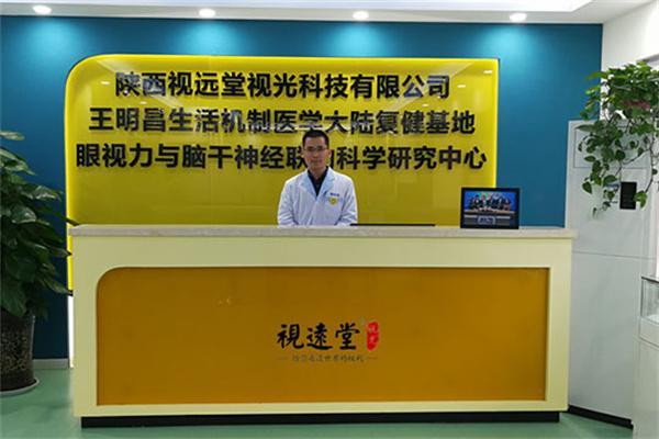視遠(yuǎn)堂加盟