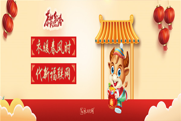 衣時(shí)代網(wǎng)加盟
