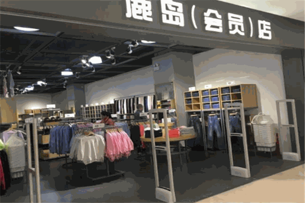 鹿島服飾加盟