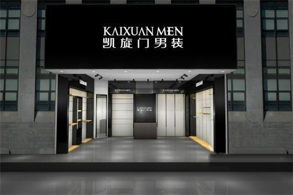 凱旋門男裝加盟