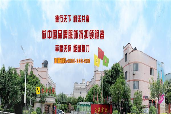 衣時(shí)代網(wǎng)加盟