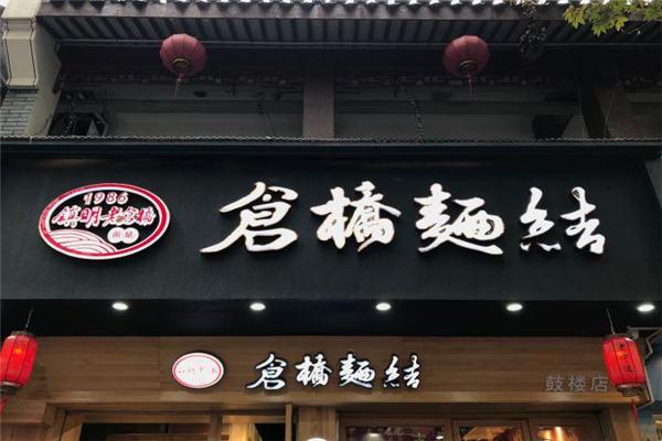 倉橋面結(jié)面加盟