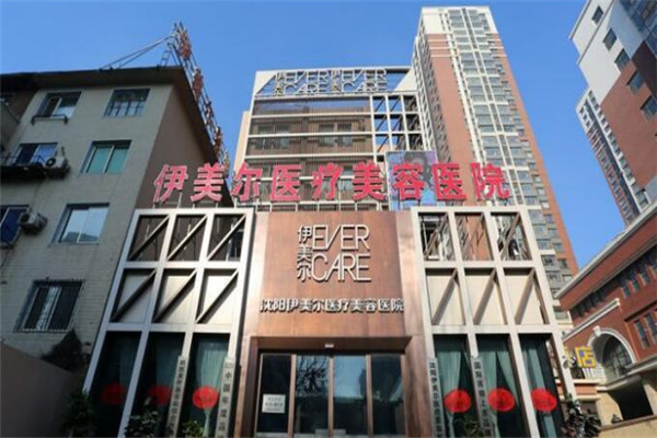 伊美爾美容院加盟