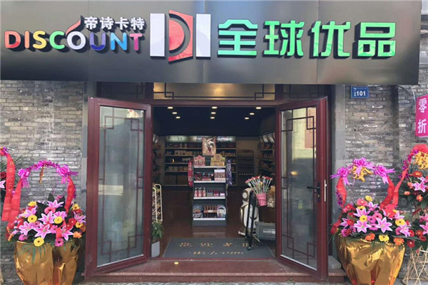 帝詩卡特