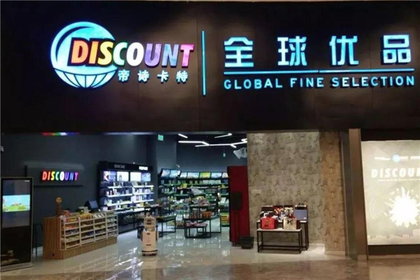 帝詩卡特