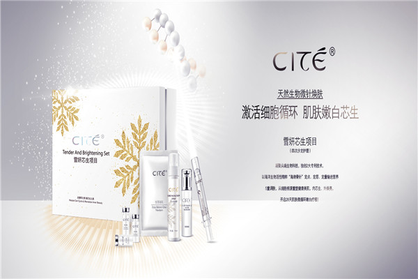 西黛護(hù)膚品