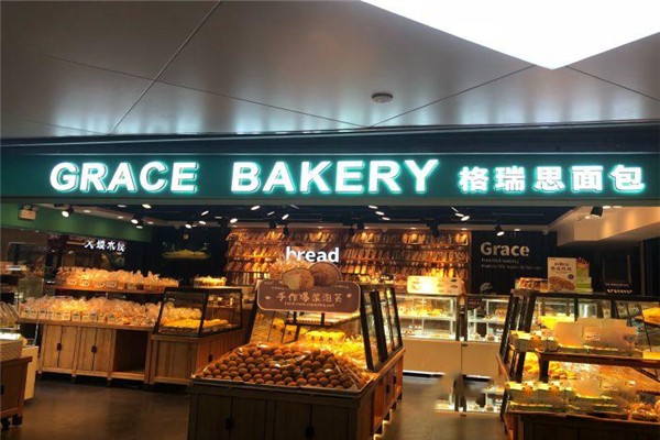 格瑞斯面包加盟