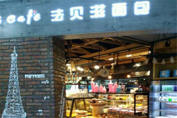 法貝滋面包加盟