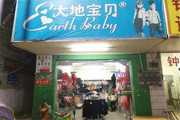 大地寶貝童裝加盟
