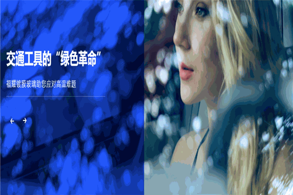 福耀玻璃加盟