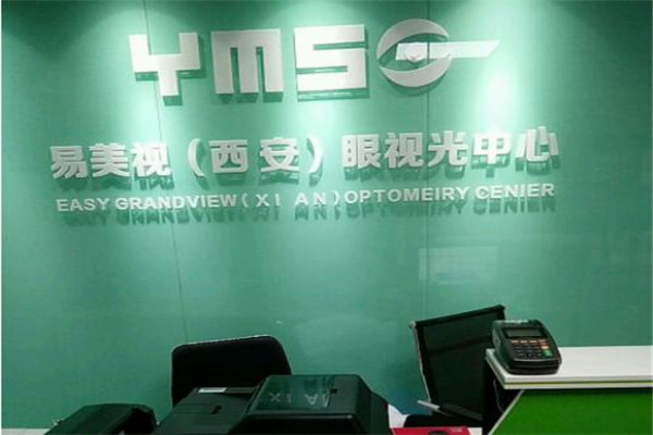 易美視視力恢復(fù)加盟
