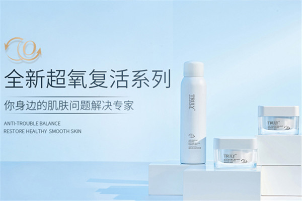 初靈TRULY護(hù)膚品