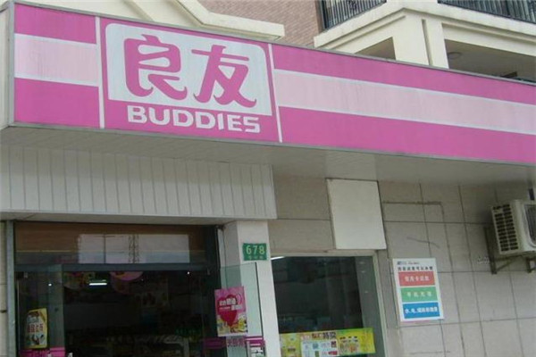 良友超市加盟