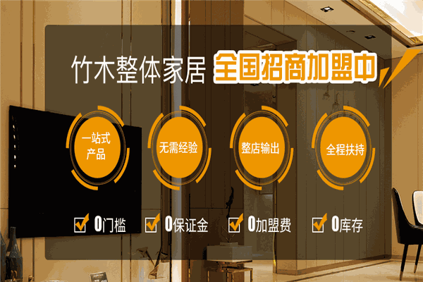 盈康木門加盟
