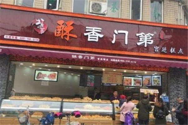 酥香門第糕點(diǎn)加盟