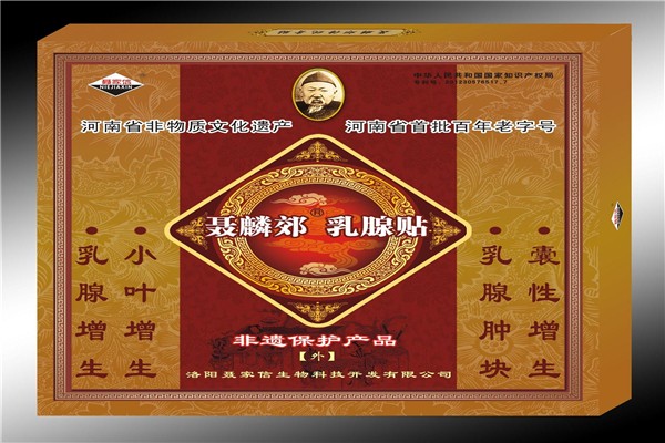 聶麟郊膏藥加盟