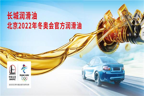 長(zhǎng)城潤(rùn)滑油加盟