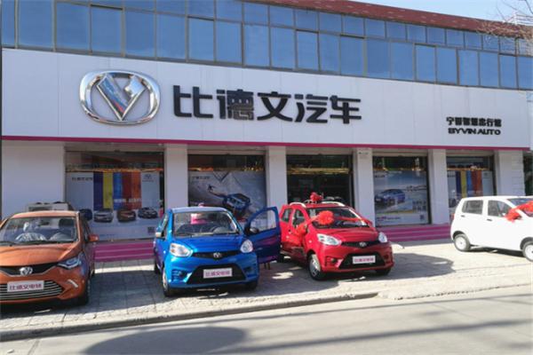 比德文電動(dòng)汽車加盟