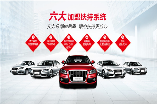 箭冠汽配加盟