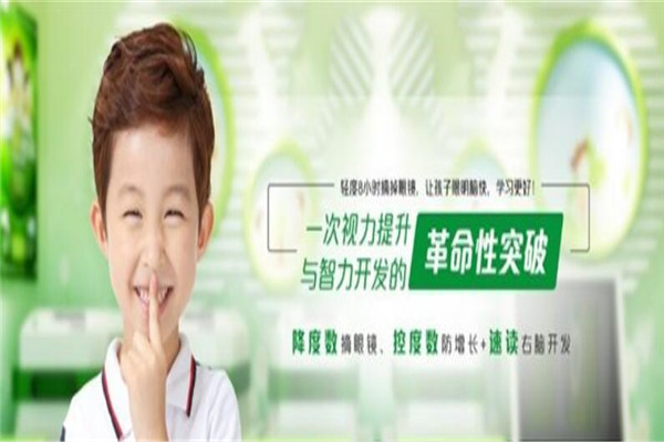 視覺明視力恢復(fù)加盟