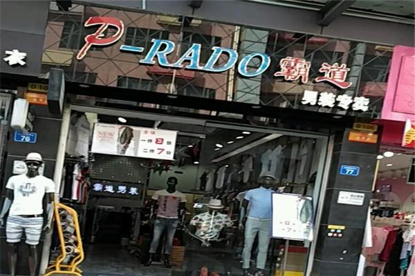 霸道男裝加盟