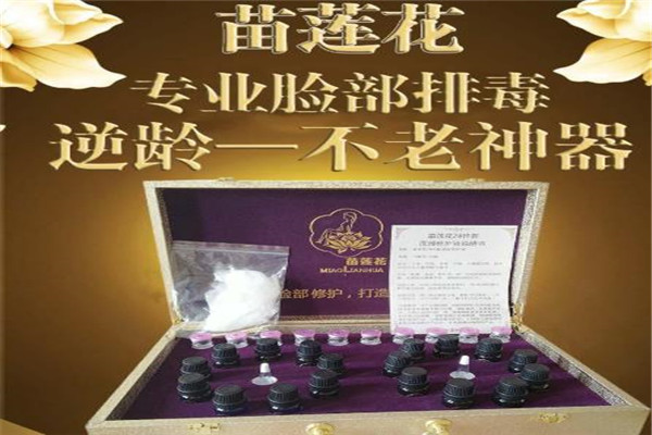 苗蓮花祛斑加盟