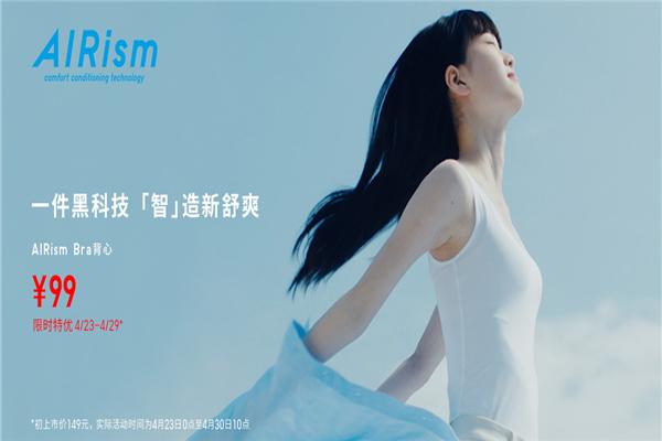 優(yōu)衣庫童裝加盟