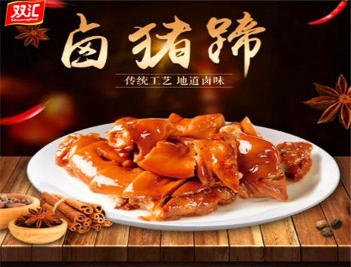 雙匯熟食加盟