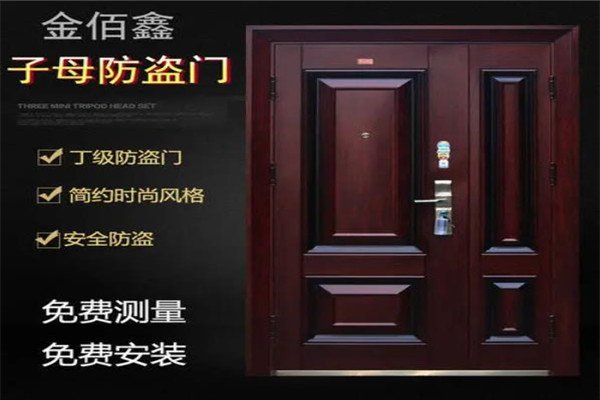 金佰鑫防盜門(mén)加盟