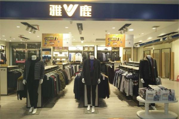 雅鹿男裝加盟