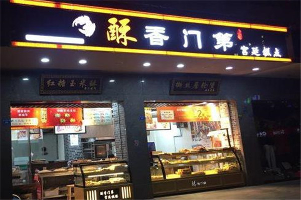 酥香門第糕點(diǎn)加盟