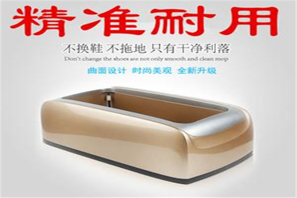 萬(wàn)家潔全自動(dòng)鞋套機(jī)