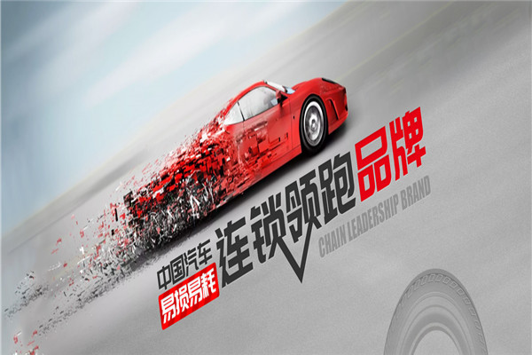 箭冠汽配加盟