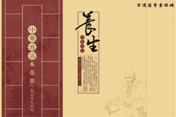 筋骨堂藥業(yè)加盟