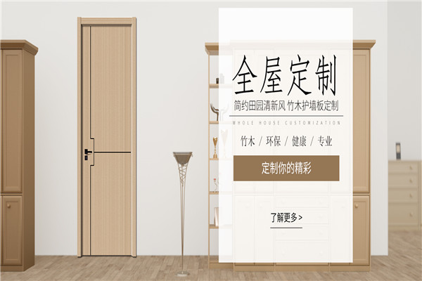 盈康木門加盟