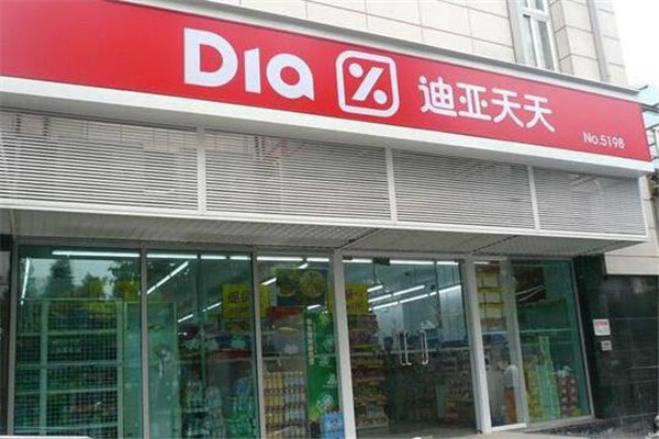 迪亞天天超市