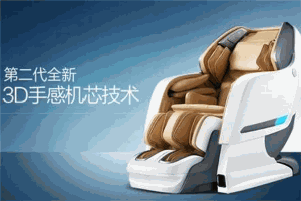 榮泰按摩椅加盟