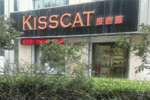 kisscat接吻貓女鞋加盟