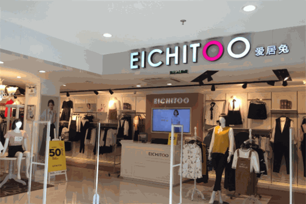 EICHITOO愛居兔女裝加盟