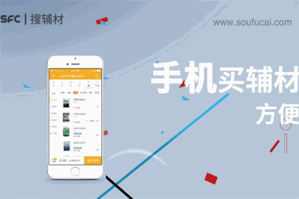 搜輔材加盟