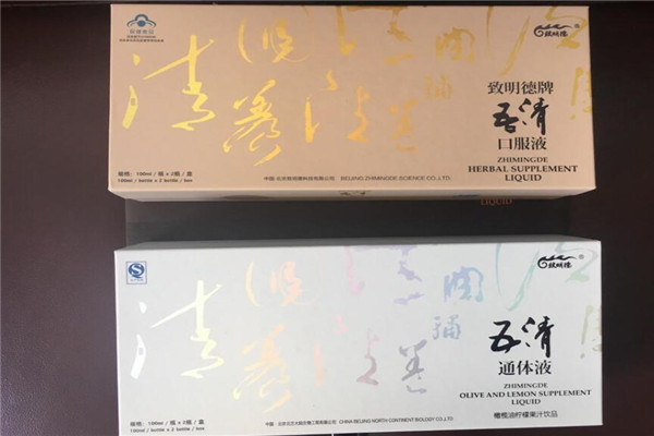 致明德五清通體加盟